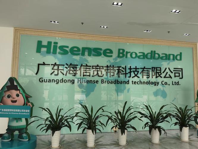 广东海信宽带科技与长沙汉信网络 携手共筑智慧网络新生态